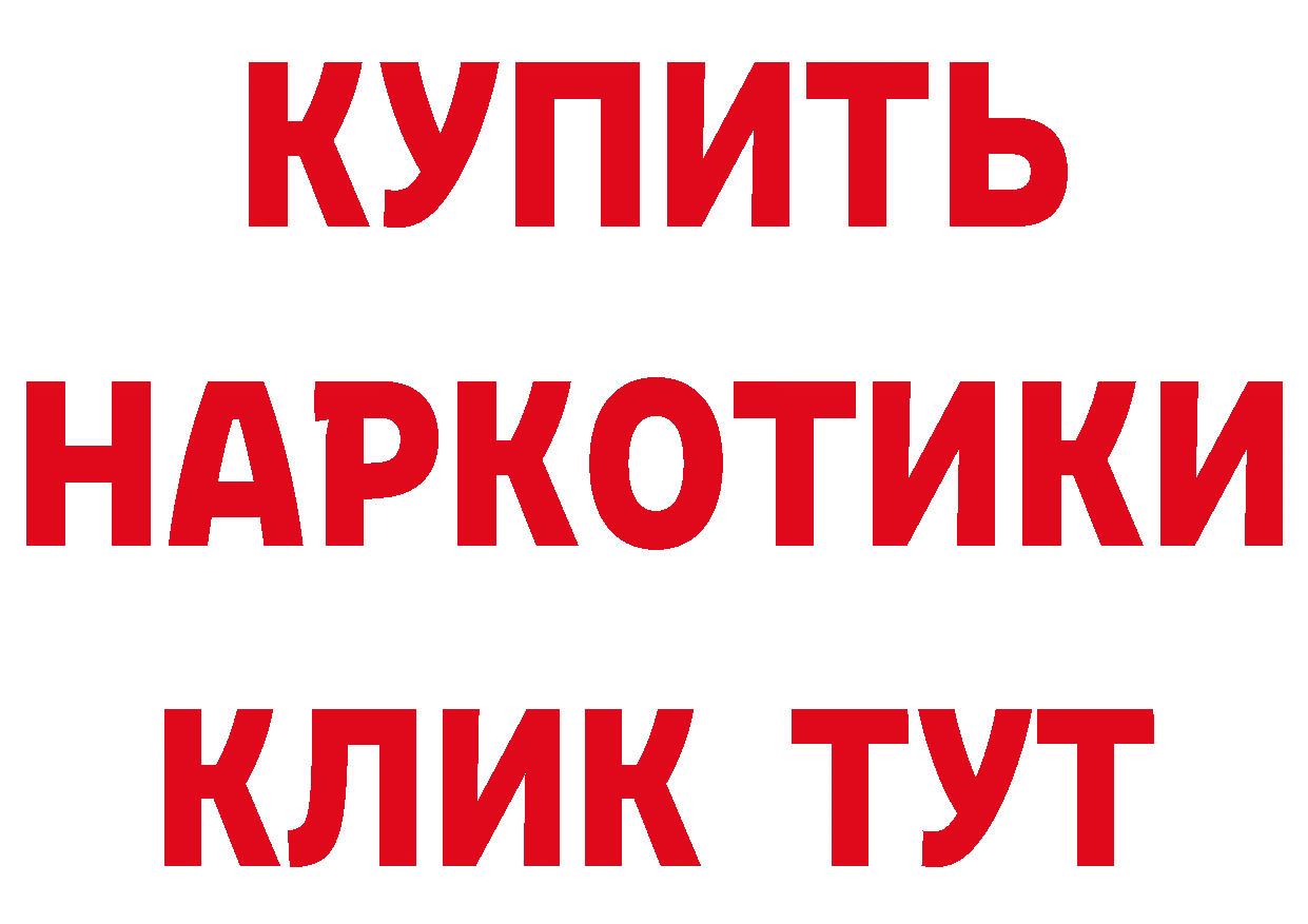 БУТИРАТ бутик как зайти сайты даркнета МЕГА Котово